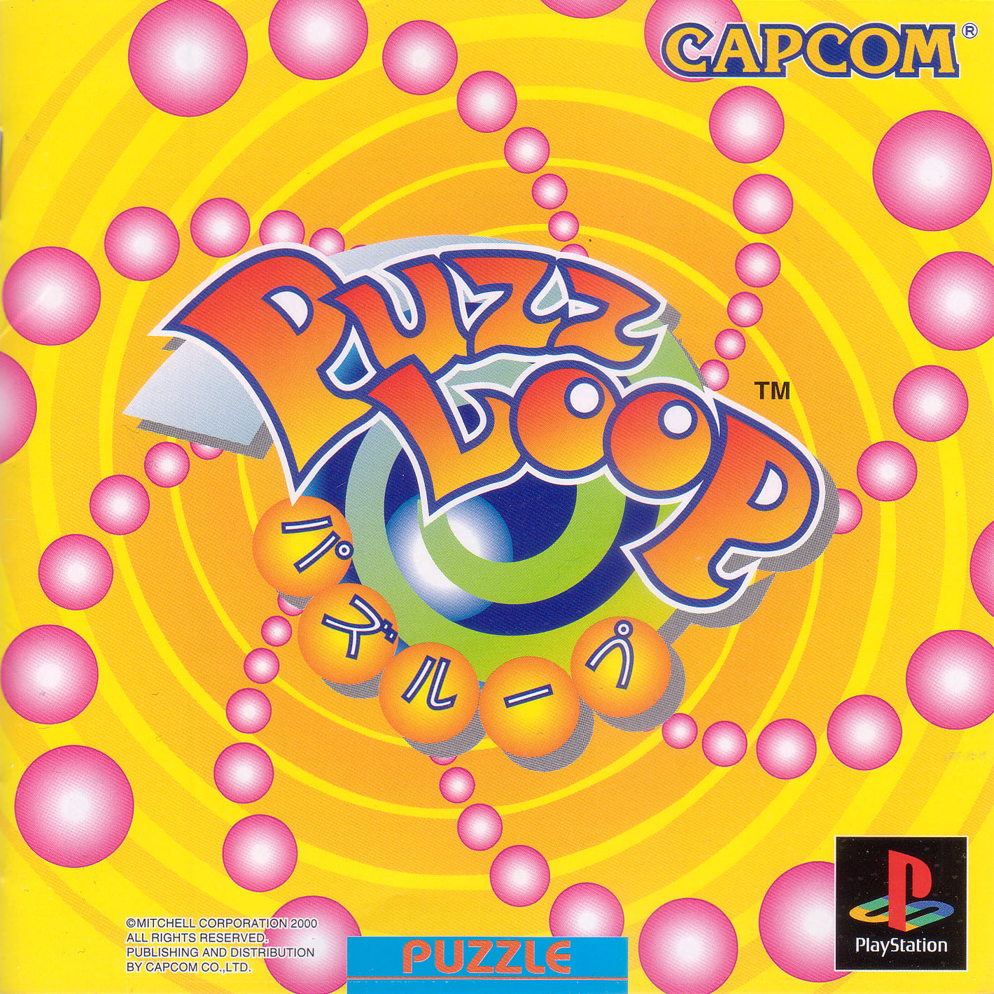 Portada de PuzzLoop · NTSC-J Japón