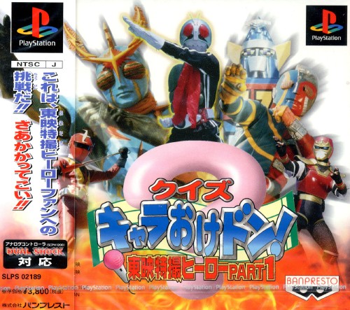 Portada de Quiz Charaokedon! Toei Tokusatsu Hero Part 1 · JP