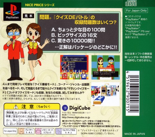 Contraportada de Quiz de Battle [Nice Price Series Vol. 06] · JP