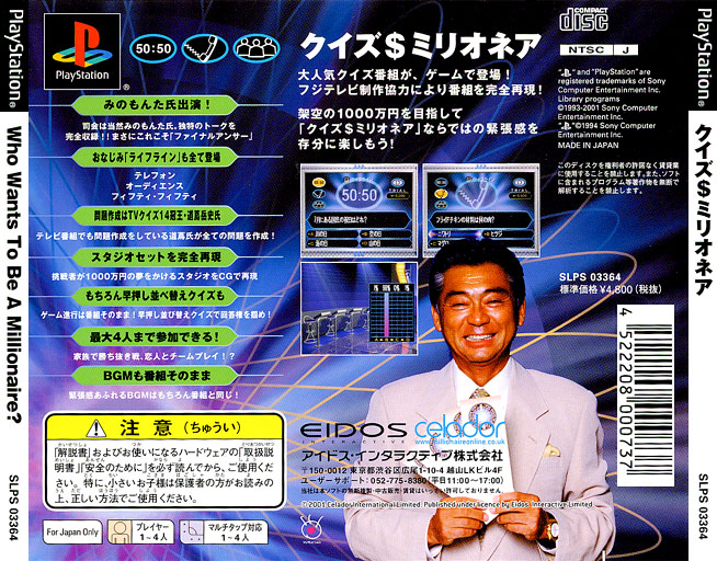 Contraportada de Quiz Millionaire · JP