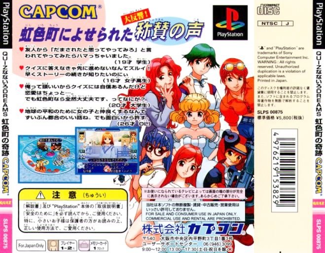 Contraportada de Quiz Nanairo Dreams - Nijiiro Maki No Kiseki · JP