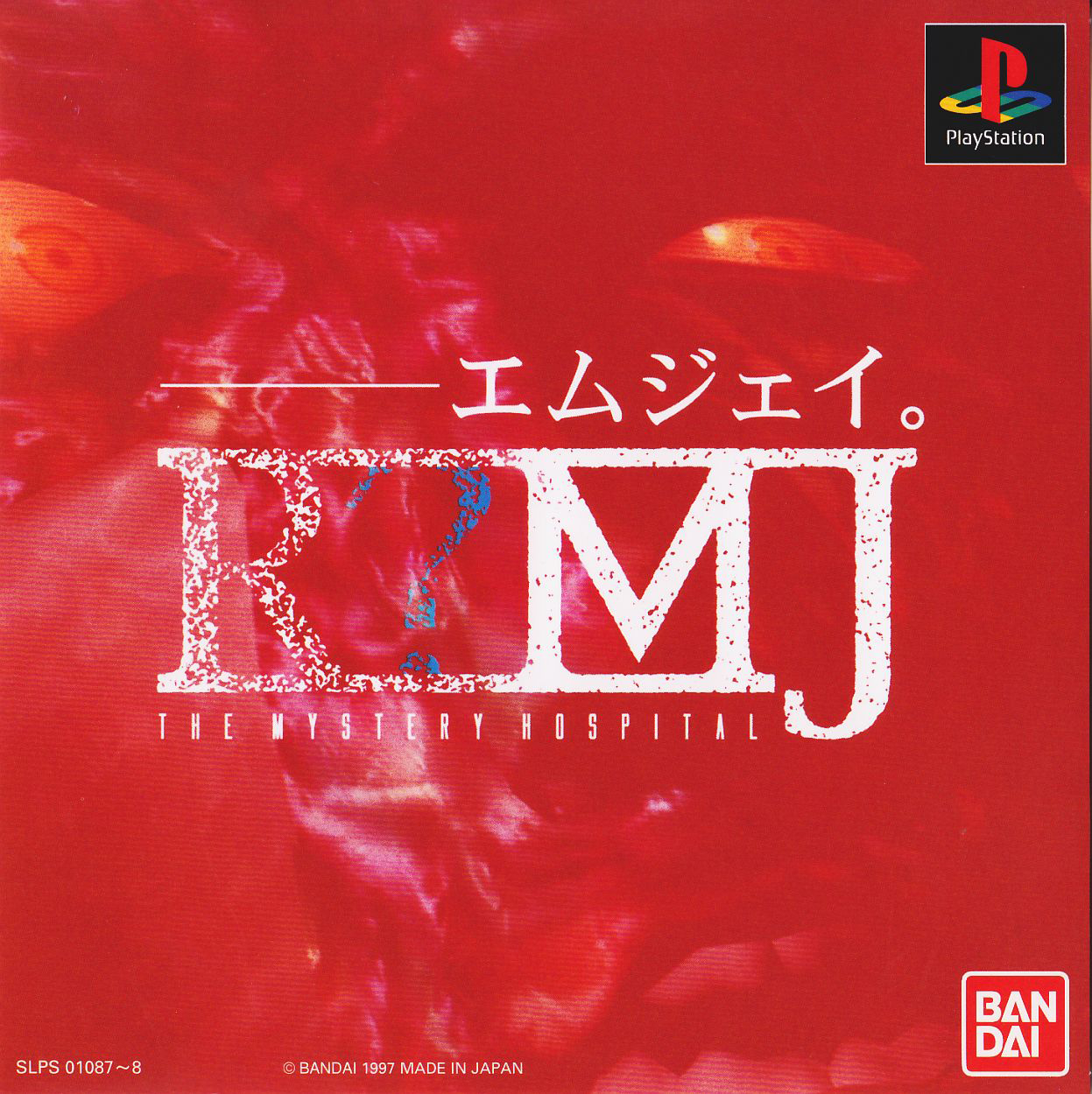Portada de R?MJ: The Mystery Hospital · JP