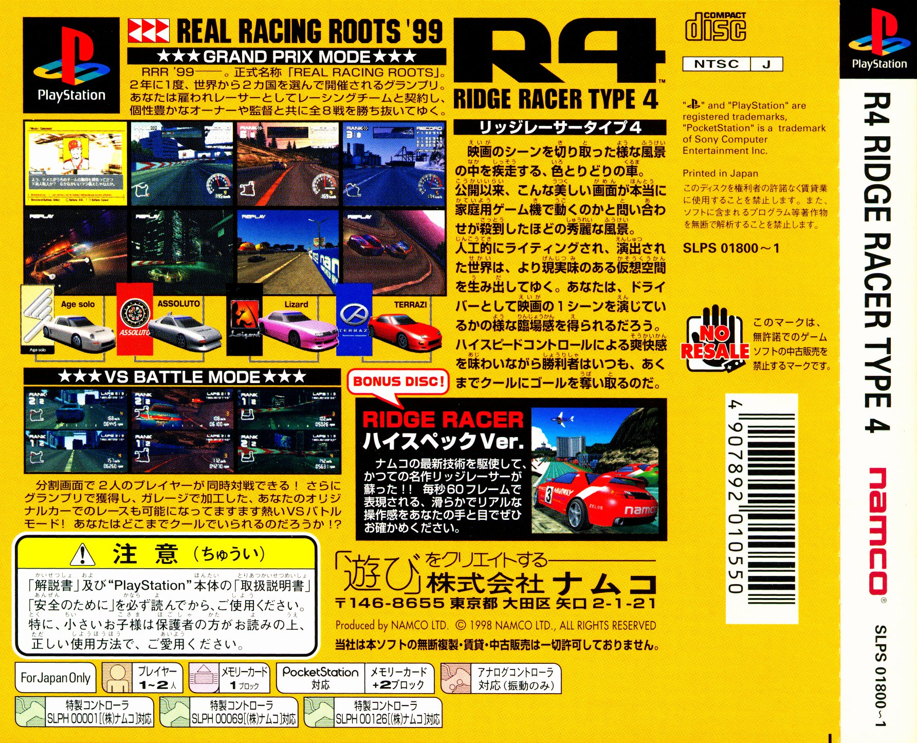 Contraportada de R4 - Ridge Racer Type 4 · JP