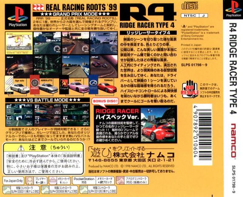 Contraportada de R4 - Ridge Racer Type 4 + JogCon · JP