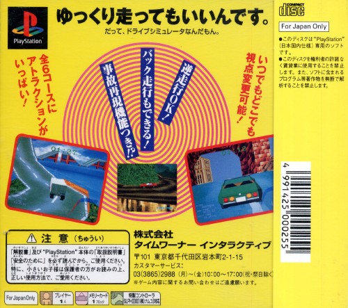 Contraportada de Race Drivin' A GO! GO · JP