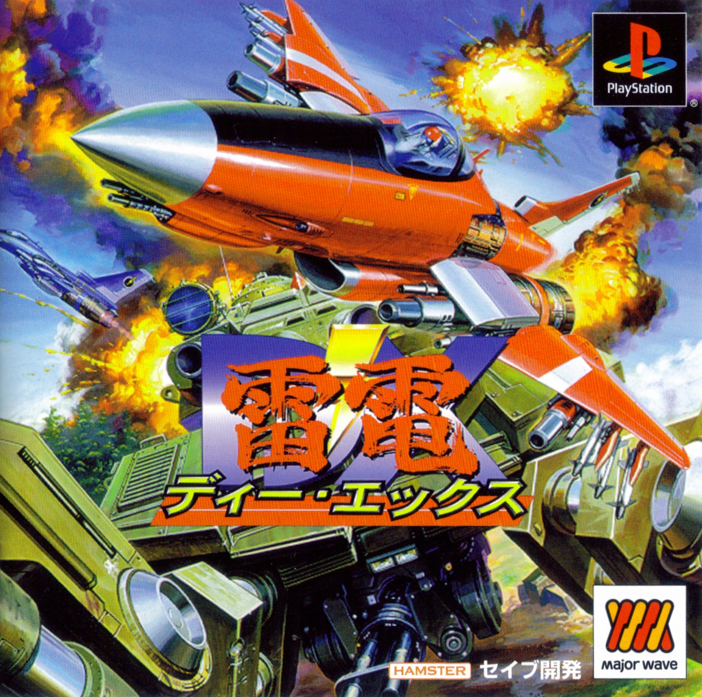 Portada de Raiden DX [Major Wave Series] · NTSC-J Japón
