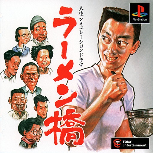 Portada de Ramen Hashi · JP
