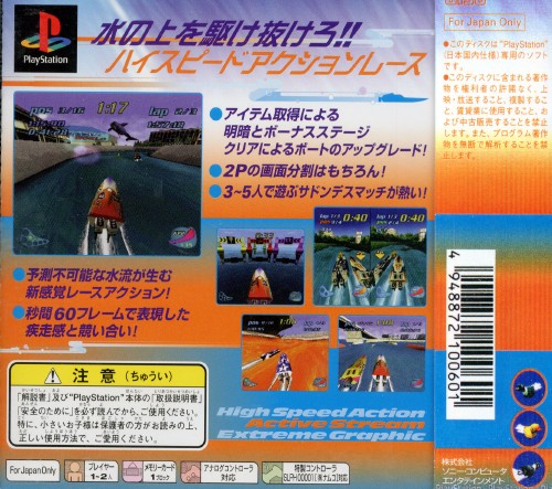 Contraportada de Rapid Racer · JP