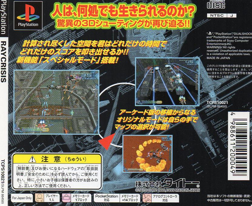 Contraportada de Raycrisis · JP
