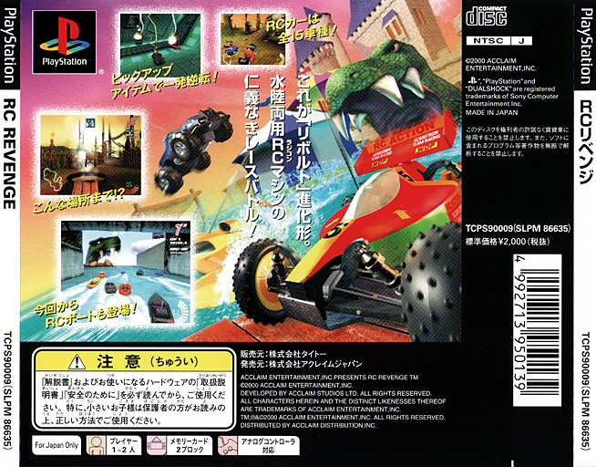 Contraportada de RC Revenge · JP