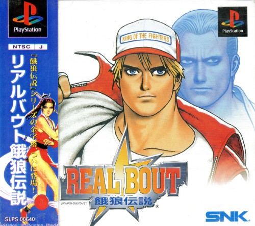Portada de Real Bout Garou Densetsu · JP