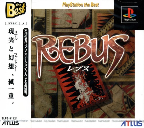 Portada de Rebus [Playstation the Best] · NTSC-J Japón