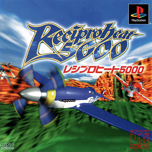 Portada de Reciproheat 5000 [Xing Maruyasu Series] · JP