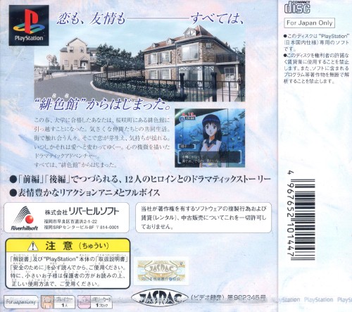 Contraportada de Refrain Love 2 · JP