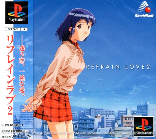 Portada de Refrain Love 2 · JP