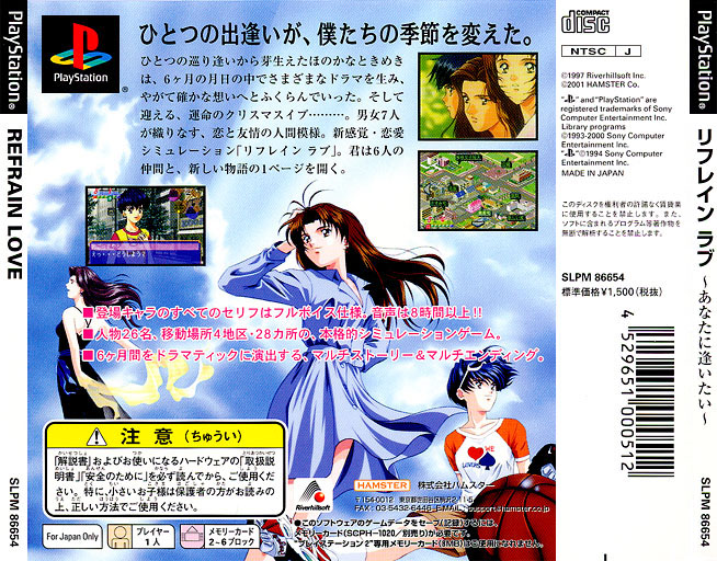 Contraportada de Refrain Love - Anata Ni Aitai [Major Wave Series] · JP