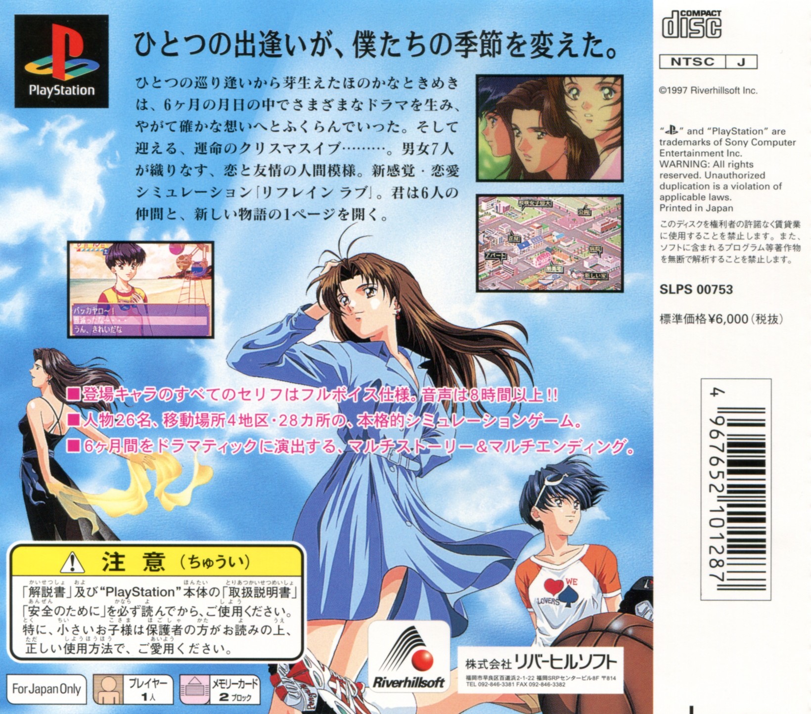 Contraportada de Refrain Love: Anata Ni Aitai · JP