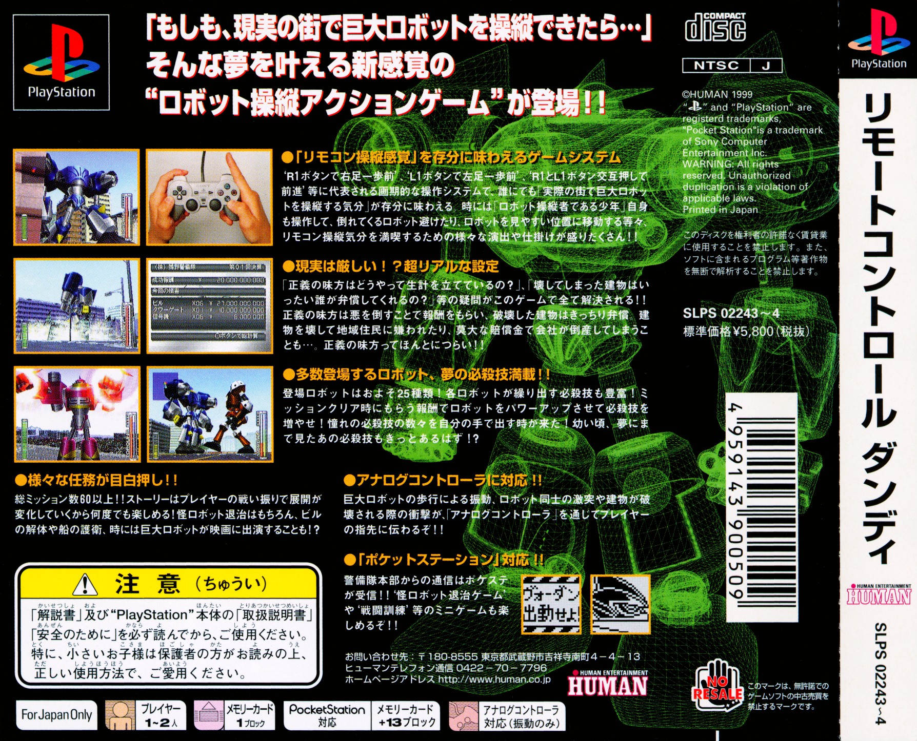 Contraportada de Remote Control Dandy · JP