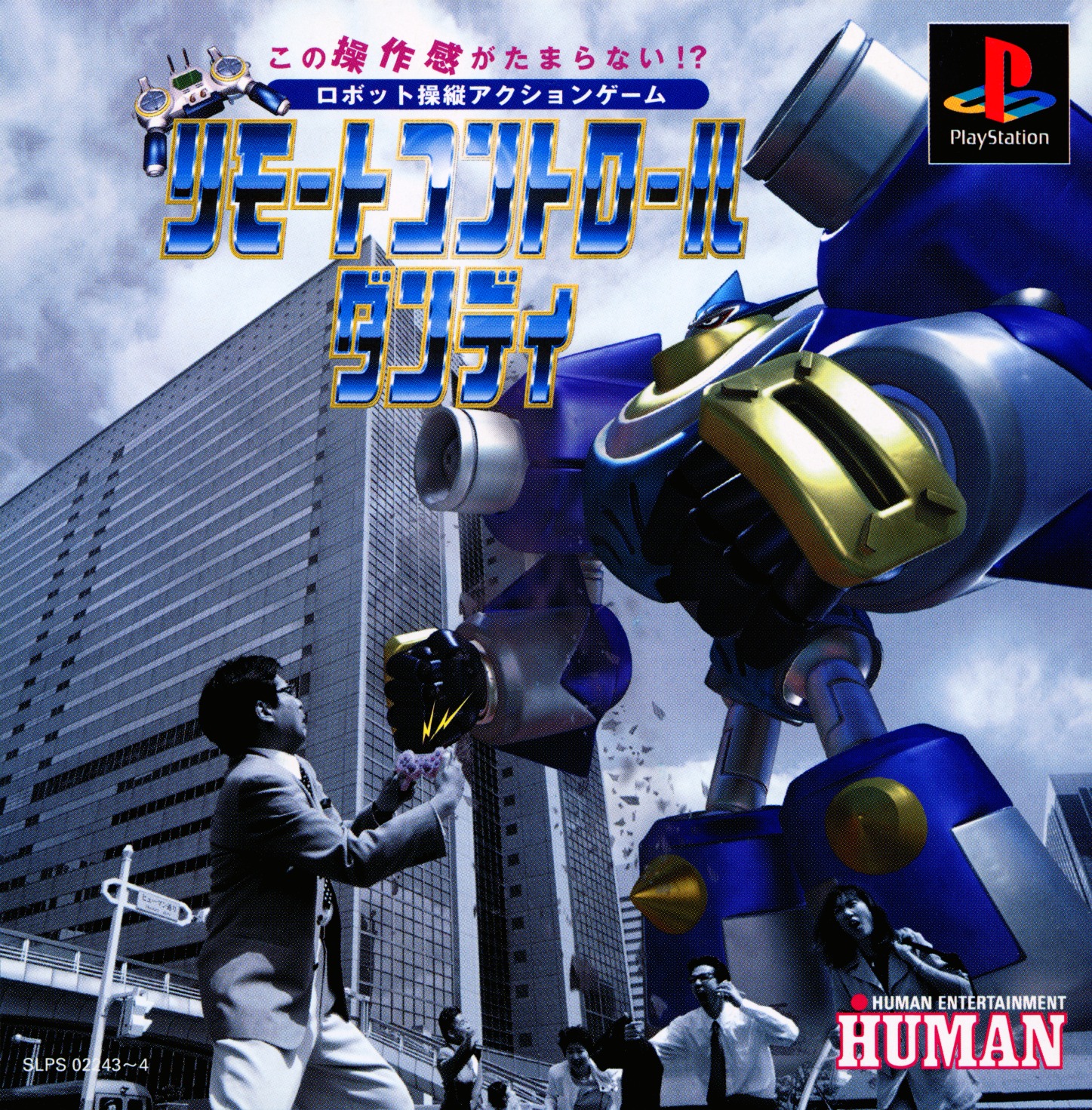 Portada de Remote Control Dandy · JP