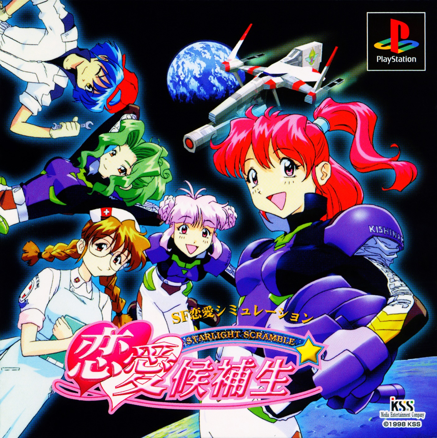 Renai Kouhosei Starlight Scramble