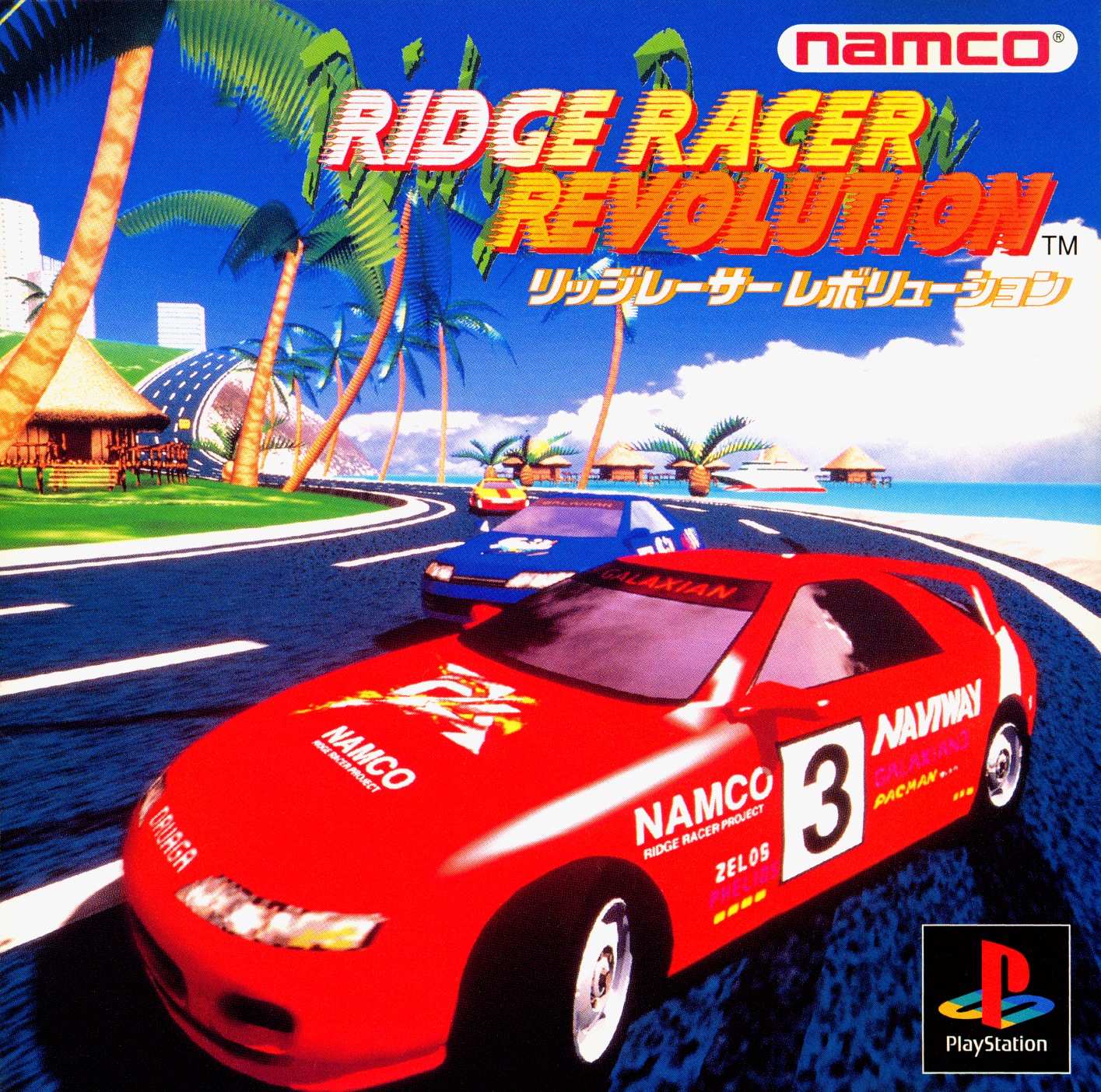 Portada de Ridge Racer Revolution · JP