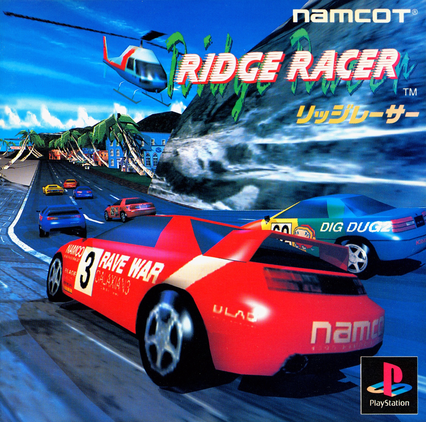 Portada de Ridge Racer · JP