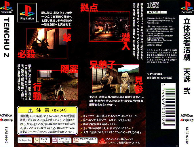 Contraportada de Rittai Ninja Katsugeki Tenchu 2 · US