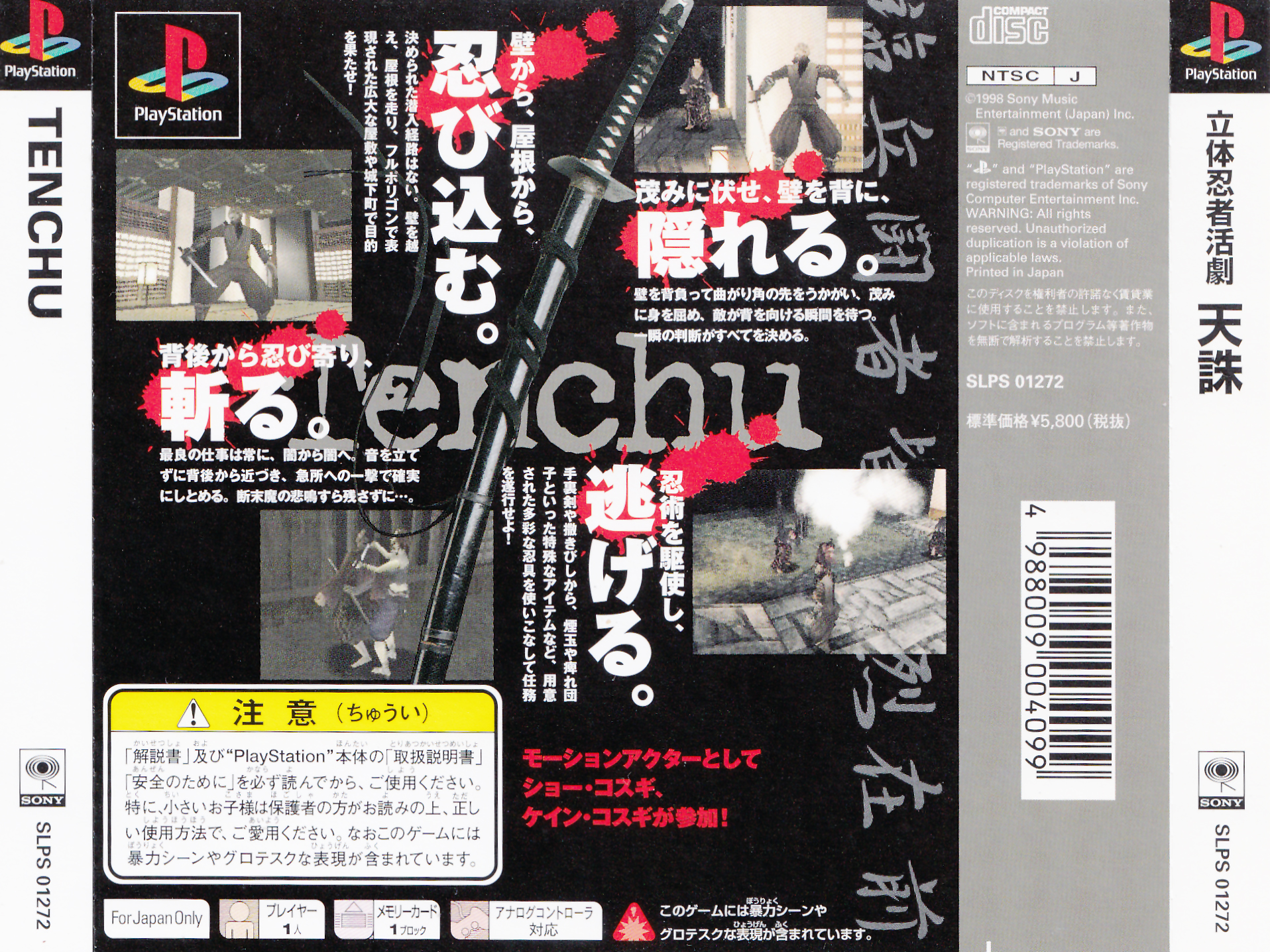 Contraportada de Rittai Ninja Katsugeki Tenchu · JP