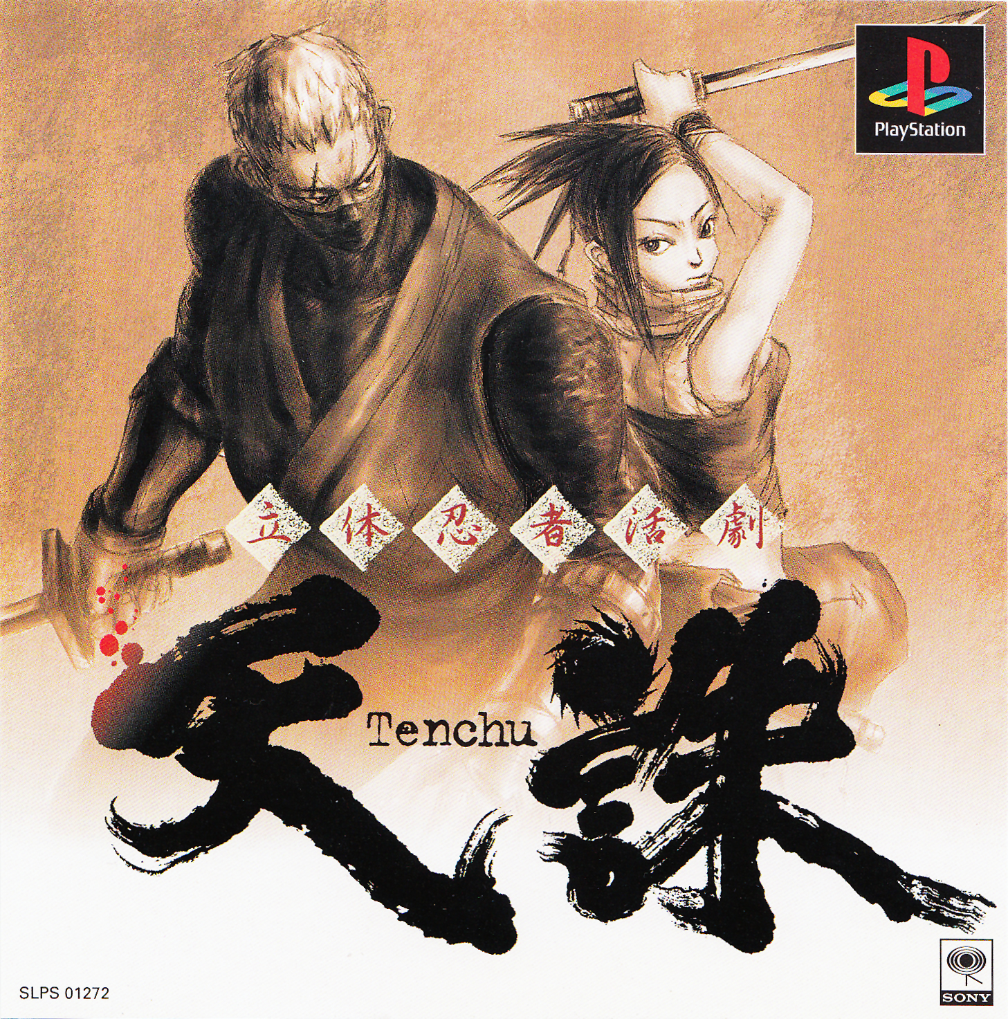 Portada de Rittai Ninja Katsugeki Tenchu · JP