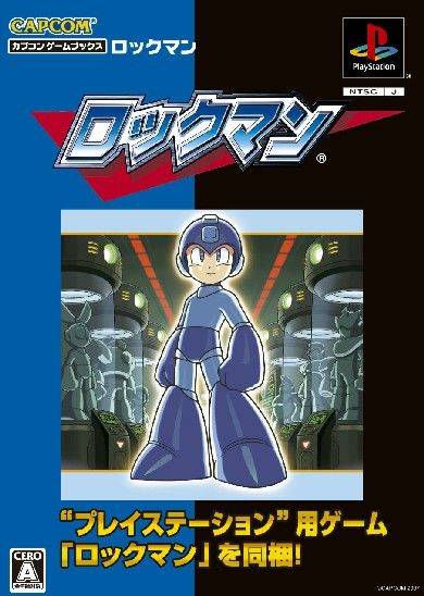 Portada de Rockman 1 [Complete Works] [Capcom Game Books] · NTSC-J Japón
