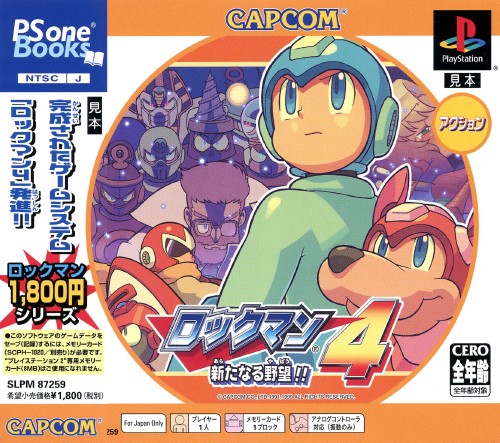 Rockman 4 - Aratanaru Yabou!! [Complete Works] [PSOne Books]