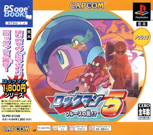 Rockman 5 - Blues no wana!? [Complete Works] [PSOne Books]
