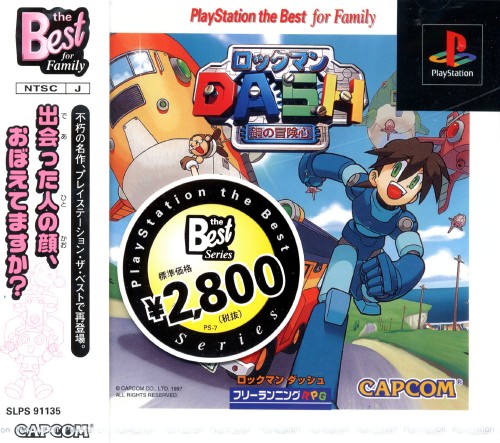 Portada de Rockman Dash - Hagane no Boukenshi [Playstation the Best] · NTSC-J Japón