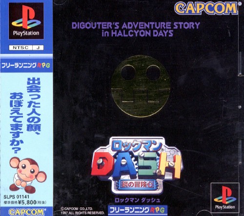 Portada de Rockman Dash - Hagane no Boukenshi · NTSC-J Japón