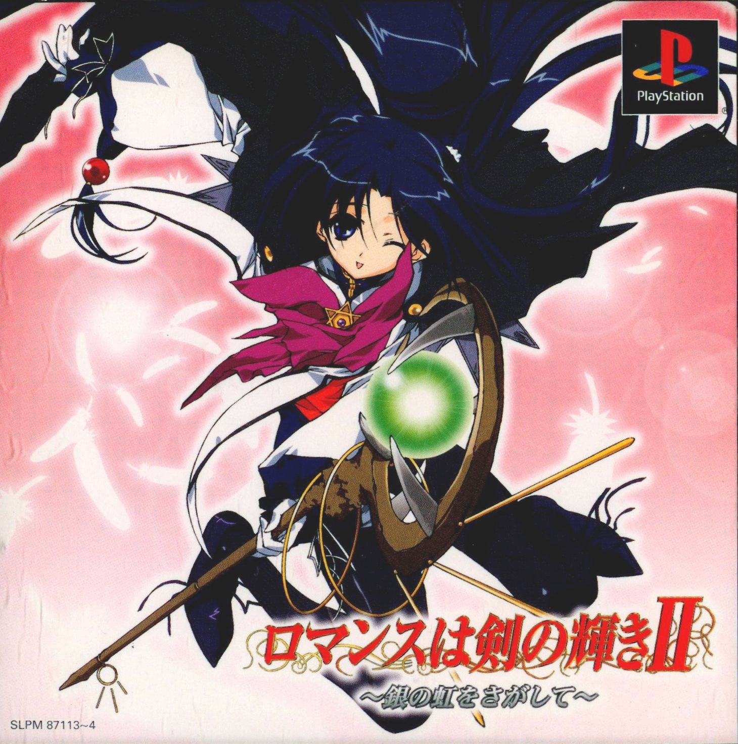 Romance Wa Ken No Kagayaki II