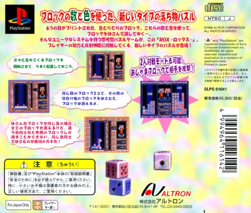 Contraportada de Rox · JP