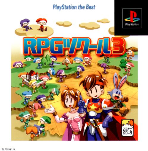 Portada de RPG Tsukuru 3 [Playstation the Best] · NTSC-J Japón