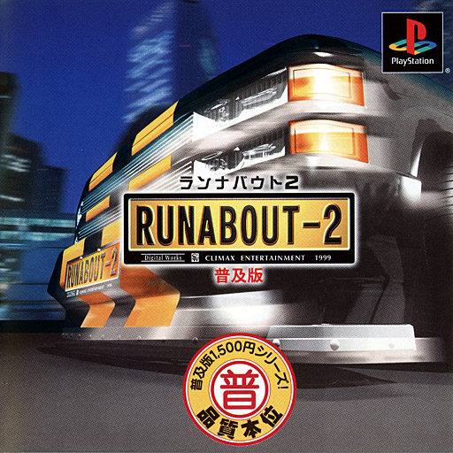 Portada de Runabout 2 [Fukyuuban 1500 Series] · JP