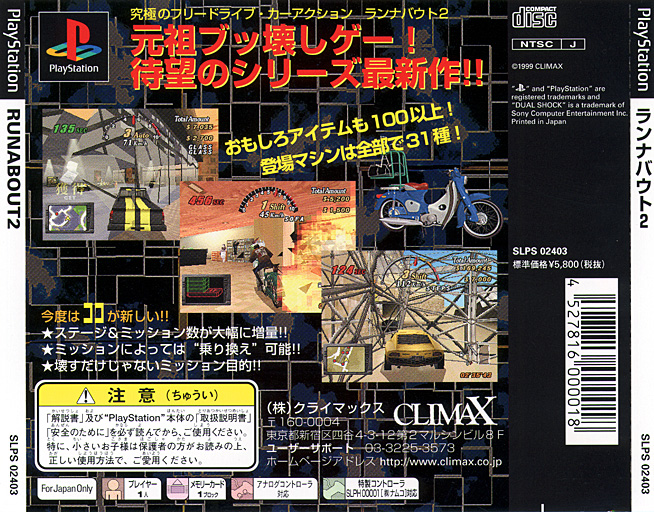 Contraportada de Runabout 2 · JP
