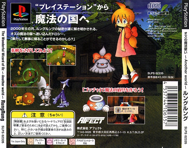 Contraportada de Rung Rung - The Wonderful Wizard of Oz - Another World · JP