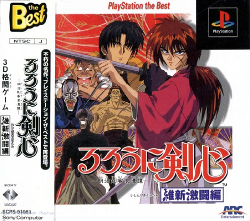 Rurouni Kenshin - Meiji Kenkaku Romantan - Ishin Gekitouhen [PlayStation The Best]