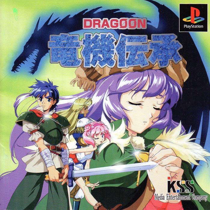 Ryuki Densyo Dragoon