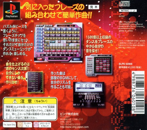 Contraportada de Sakkyoku Surundamon Dance Remix-Hen · JP