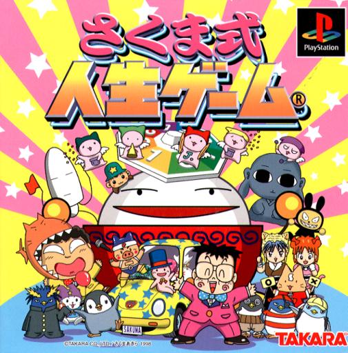 Portada de Sakuma Shiki Jinsei Game · JP