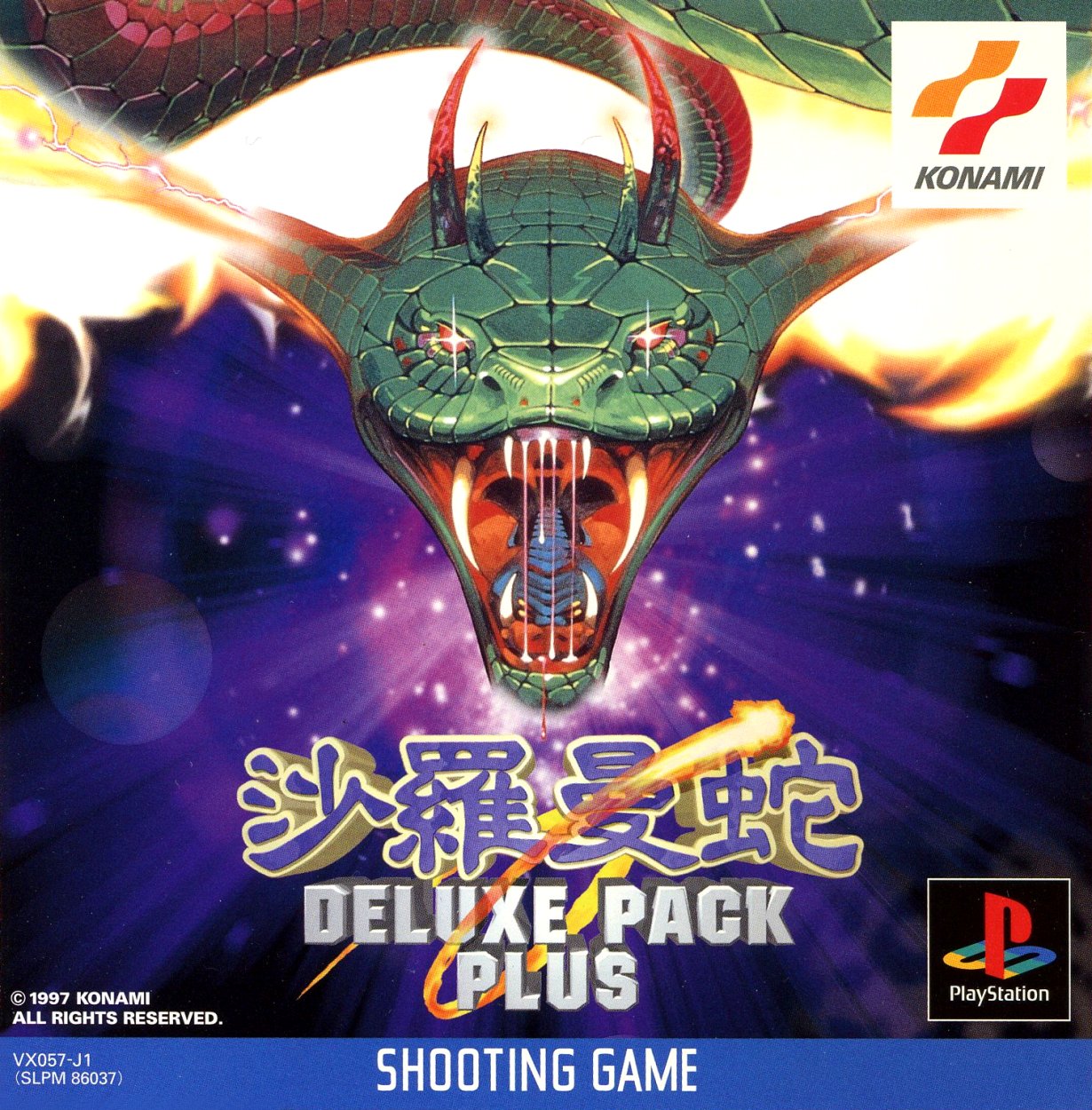 Portada de Salamander Deluxe Pack Plus · JP