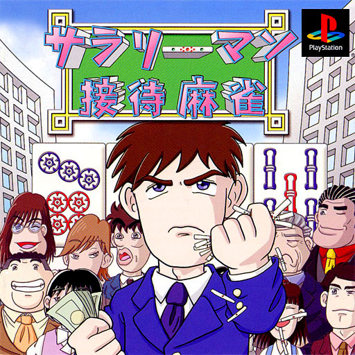 Portada de Salary Man Settai Mahjong · JP