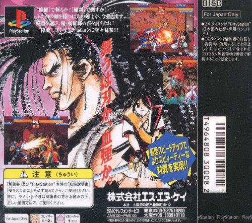 Contraportada de Samurai Spirits - Zankurou Musouken [PlayStation the Best] · JP