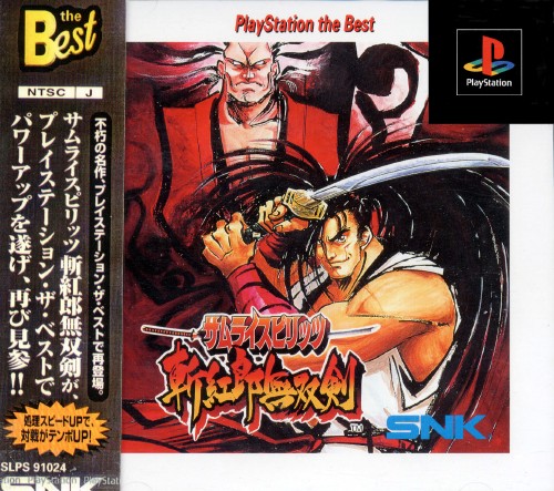 Portada de Samurai Spirits - Zankurou Musouken [PlayStation the Best] · NTSC-J Japón