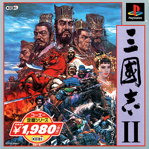Portada de Sangokushi II [Koei Teiban Series] · JP