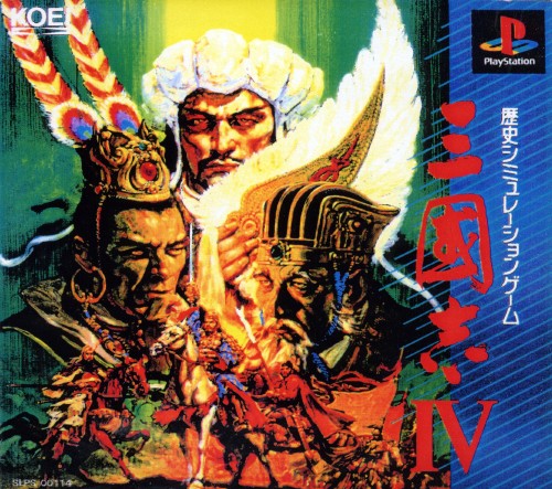 Portada de Sangokushi IV · JP